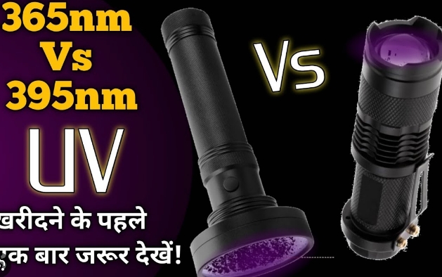 between-365nm-and-395nm-uv-flashlights-2.jpg